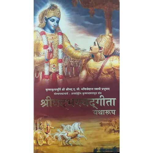 Shrimad Bhagwat Gita